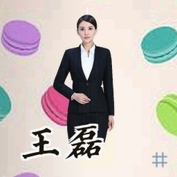 王磊